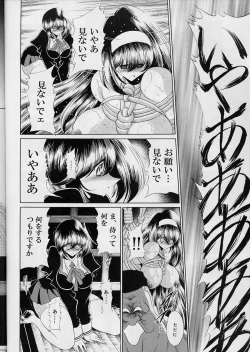 Page 54 of Reigoku Seitokai Ichi