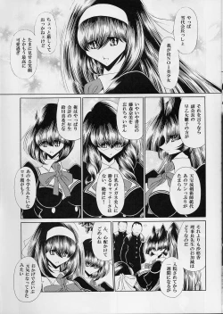 Page 9 of Reigoku Seitokai Ichi