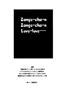 Page 2 of Zangechan, Love