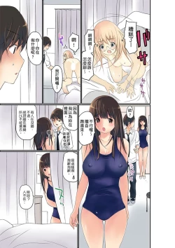 Page 110 of Manchira shiteru JK o Hakken shita node Gakuen Nai de Choukyou shite mita | 暴露狂女子高中生的日常生活 學校內的變態調教 Ch.1-28