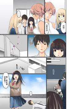 Page 179 of Manchira shiteru JK o Hakken shita node Gakuen Nai de Choukyou shite mita | 暴露狂女子高中生的日常生活 學校內的變態調教 Ch.1-28