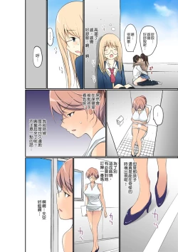 Page 194 of Manchira shiteru JK o Hakken shita node Gakuen Nai de Choukyou shite mita | 暴露狂女子高中生的日常生活 學校內的變態調教 Ch.1-28