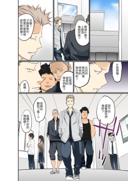 Page 200 of Manchira shiteru JK o Hakken shita node Gakuen Nai de Choukyou shite mita | 暴露狂女子高中生的日常生活 學校內的變態調教 Ch.1-28