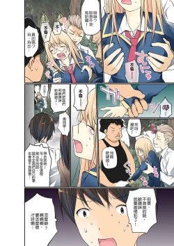 Page 238 of Manchira shiteru JK o Hakken shita node Gakuen Nai de Choukyou shite mita | 暴露狂女子高中生的日常生活 學校內的變態調教 Ch.1-28