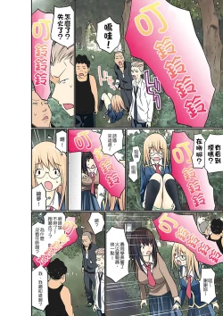 Page 240 of Manchira shiteru JK o Hakken shita node Gakuen Nai de Choukyou shite mita | 暴露狂女子高中生的日常生活 學校內的變態調教 Ch.1-28