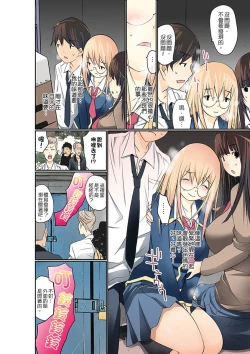 Page 242 of Manchira shiteru JK o Hakken shita node Gakuen Nai de Choukyou shite mita | 暴露狂女子高中生的日常生活 學校內的變態調教 Ch.1-28