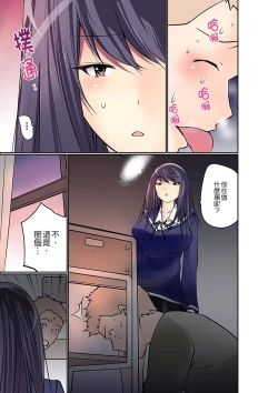 Page 258 of Manchira shiteru JK o Hakken shita node Gakuen Nai de Choukyou shite mita | 暴露狂女子高中生的日常生活 學校內的變態調教 Ch.1-28