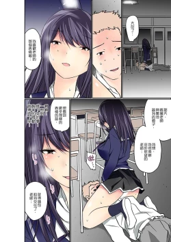 Page 275 of Manchira shiteru JK o Hakken shita node Gakuen Nai de Choukyou shite mita | 暴露狂女子高中生的日常生活 學校內的變態調教 Ch.1-28