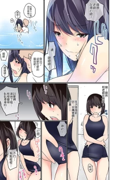 Page 299 of Manchira shiteru JK o Hakken shita node Gakuen Nai de Choukyou shite mita | 暴露狂女子高中生的日常生活 學校內的變態調教 Ch.1-28