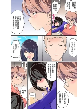 Page 311 of Manchira shiteru JK o Hakken shita node Gakuen Nai de Choukyou shite mita | 暴露狂女子高中生的日常生活 學校內的變態調教 Ch.1-28