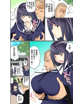 Page 313 of Manchira shiteru JK o Hakken shita node Gakuen Nai de Choukyou shite mita | 暴露狂女子高中生的日常生活 學校內的變態調教 Ch.1-28