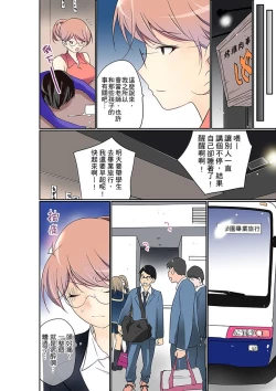 Page 348 of Manchira shiteru JK o Hakken shita node Gakuen Nai de Choukyou shite mita | 暴露狂女子高中生的日常生活 學校內的變態調教 Ch.1-28