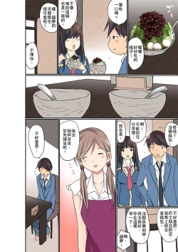 Page 394 of Manchira shiteru JK o Hakken shita node Gakuen Nai de Choukyou shite mita | 暴露狂女子高中生的日常生活 學校內的變態調教 Ch.1-28