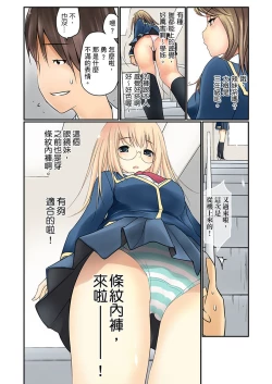 Page 3 of Manchira shiteru JK o Hakken shita node Gakuen Nai de Choukyou shite mita | 暴露狂女子高中生的日常生活 學校內的變態調教 Ch.1-28