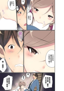 Page 404 of Manchira shiteru JK o Hakken shita node Gakuen Nai de Choukyou shite mita | 暴露狂女子高中生的日常生活 學校內的變態調教 Ch.1-28