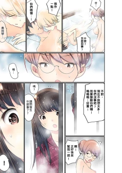 Page 468 of Manchira shiteru JK o Hakken shita node Gakuen Nai de Choukyou shite mita | 暴露狂女子高中生的日常生活 學校內的變態調教 Ch.1-28