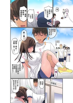 Page 53 of Manchira shiteru JK o Hakken shita node Gakuen Nai de Choukyou shite mita | 暴露狂女子高中生的日常生活 學校內的變態調教 Ch.1-28