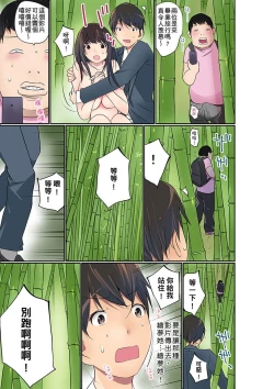 Page 549 of Manchira shiteru JK o Hakken shita node Gakuen Nai de Choukyou shite mita | 暴露狂女子高中生的日常生活 學校內的變態調教 Ch.1-28