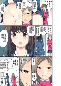 Page 558 of Manchira shiteru JK o Hakken shita node Gakuen Nai de Choukyou shite mita | 暴露狂女子高中生的日常生活 學校內的變態調教 Ch.1-28