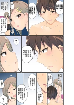 Page 595 of Manchira shiteru JK o Hakken shita node Gakuen Nai de Choukyou shite mita | 暴露狂女子高中生的日常生活 學校內的變態調教 Ch.1-28