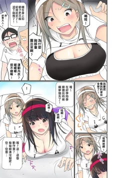 Page 606 of Manchira shiteru JK o Hakken shita node Gakuen Nai de Choukyou shite mita | 暴露狂女子高中生的日常生活 學校內的變態調教 Ch.1-28