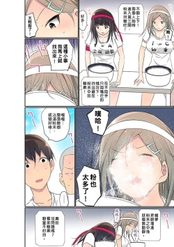 Page 611 of Manchira shiteru JK o Hakken shita node Gakuen Nai de Choukyou shite mita | 暴露狂女子高中生的日常生活 學校內的變態調教 Ch.1-28