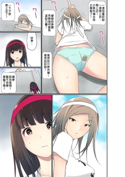 Page 624 of Manchira shiteru JK o Hakken shita node Gakuen Nai de Choukyou shite mita | 暴露狂女子高中生的日常生活 學校內的變態調教 Ch.1-28