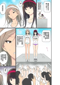Page 627 of Manchira shiteru JK o Hakken shita node Gakuen Nai de Choukyou shite mita | 暴露狂女子高中生的日常生活 學校內的變態調教 Ch.1-28