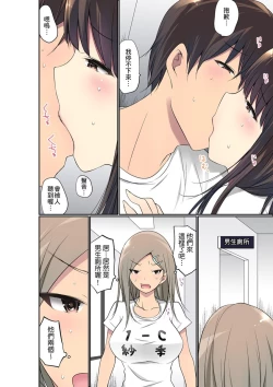 Page 657 of Manchira shiteru JK o Hakken shita node Gakuen Nai de Choukyou shite mita | 暴露狂女子高中生的日常生活 學校內的變態調教 Ch.1-28