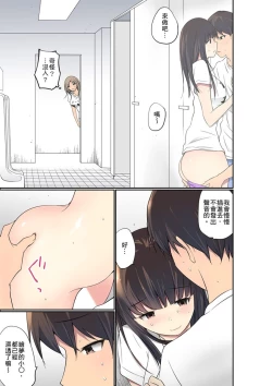 Page 658 of Manchira shiteru JK o Hakken shita node Gakuen Nai de Choukyou shite mita | 暴露狂女子高中生的日常生活 學校內的變態調教 Ch.1-28