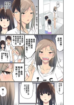Page 677 of Manchira shiteru JK o Hakken shita node Gakuen Nai de Choukyou shite mita | 暴露狂女子高中生的日常生活 學校內的變態調教 Ch.1-28