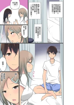 Page 681 of Manchira shiteru JK o Hakken shita node Gakuen Nai de Choukyou shite mita | 暴露狂女子高中生的日常生活 學校內的變態調教 Ch.1-28