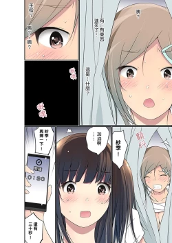 Page 694 of Manchira shiteru JK o Hakken shita node Gakuen Nai de Choukyou shite mita | 暴露狂女子高中生的日常生活 學校內的變態調教 Ch.1-28
