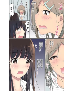 Page 696 of Manchira shiteru JK o Hakken shita node Gakuen Nai de Choukyou shite mita | 暴露狂女子高中生的日常生活 學校內的變態調教 Ch.1-28