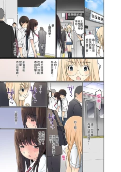 Page 77 of Manchira shiteru JK o Hakken shita node Gakuen Nai de Choukyou shite mita | 暴露狂女子高中生的日常生活 學校內的變態調教 Ch.1-28