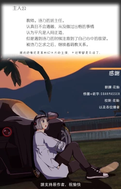 Page 67 of Shoujo Kaishun 9 Kayoizuma Choukyou Hen