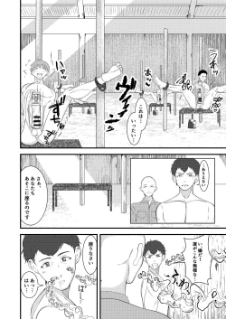 Page 11 of Seieki shibori ☆ sennou bokujou