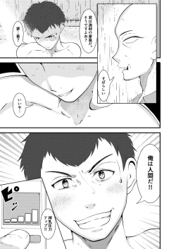 Page 14 of Seieki shibori ☆ sennou bokujou