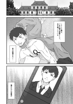 Page 37 of Seieki shibori ☆ sennou bokujou