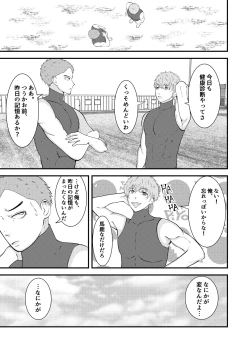 Page 20 of H na saimin kenkou shinda