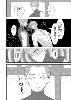 Page 27 of H na saimin kenkou shinda