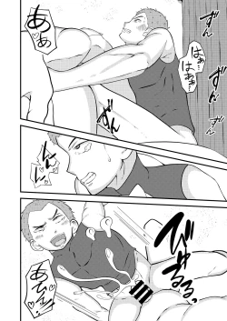 Page 29 of H na saimin kenkou shinda