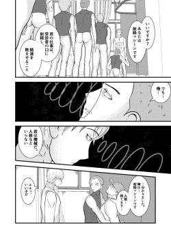 Page 31 of H na saimin kenkou shinda