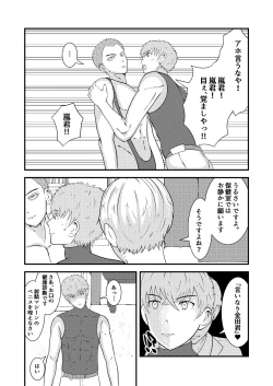 Page 33 of H na saimin kenkou shinda