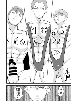 Page 37 of H na saimin kenkou shinda