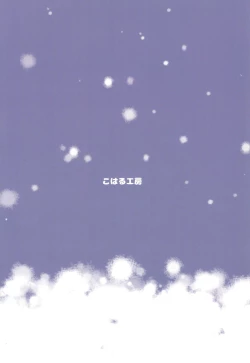 Page 23 of Tebukuro wo Kai ni?