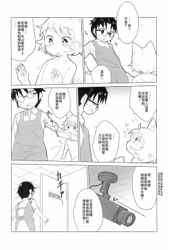 Page 9 of Tebukuro wo Kai ni?