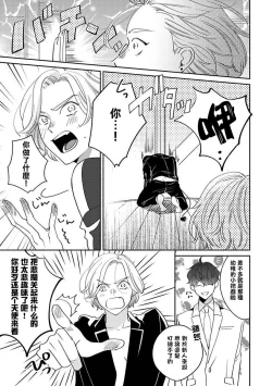 Page 17 of Furetaku Nattara, Kaette Oide | 回到我这里来吧 倘若你想要触碰的话 Ch. 1