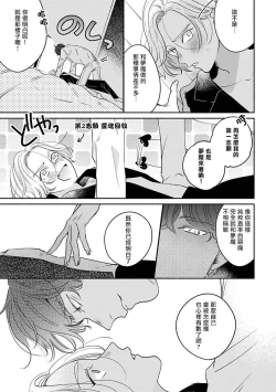Page 29 of Furetaku Nattara, Kaette Oide | 回到我这里来吧 倘若你想要触碰的话 Ch. 1
