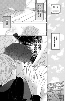 Page 5 of Furetaku Nattara, Kaette Oide | 回到我这里来吧 倘若你想要触碰的话 Ch. 1